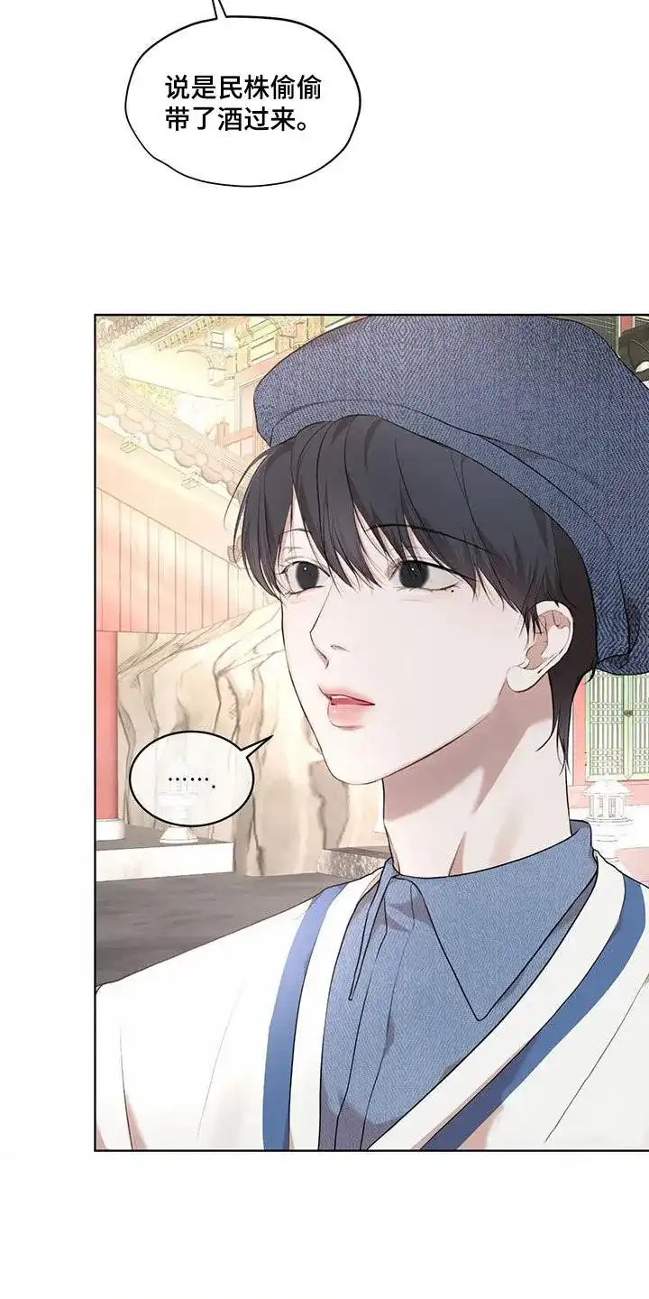 《物种起源》第124话 第9页