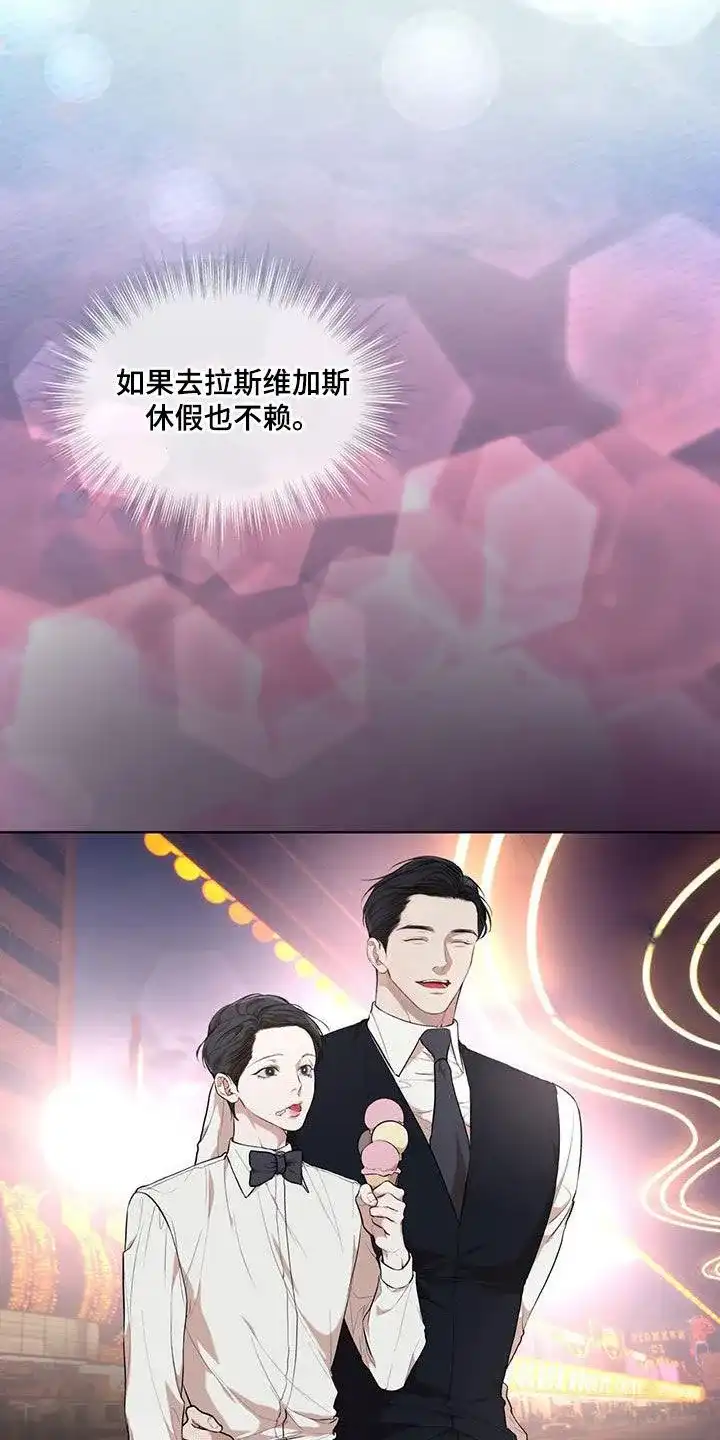 《物种起源》第124话 第4页