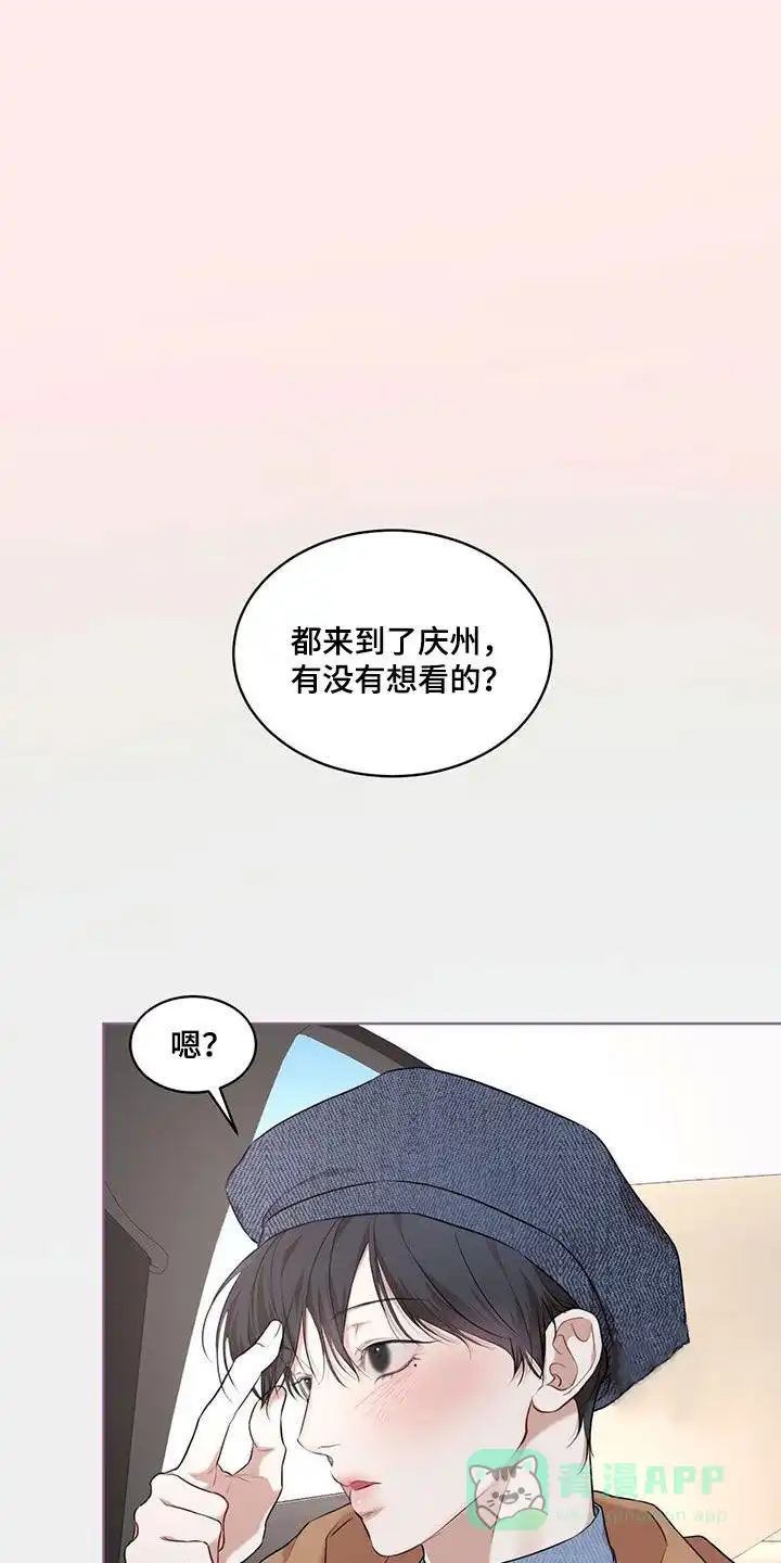 《物种起源》第124话 第11页