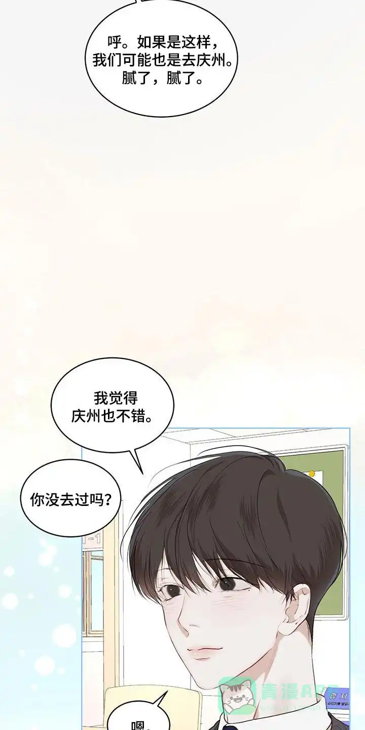 《物种起源》第125话 第16页