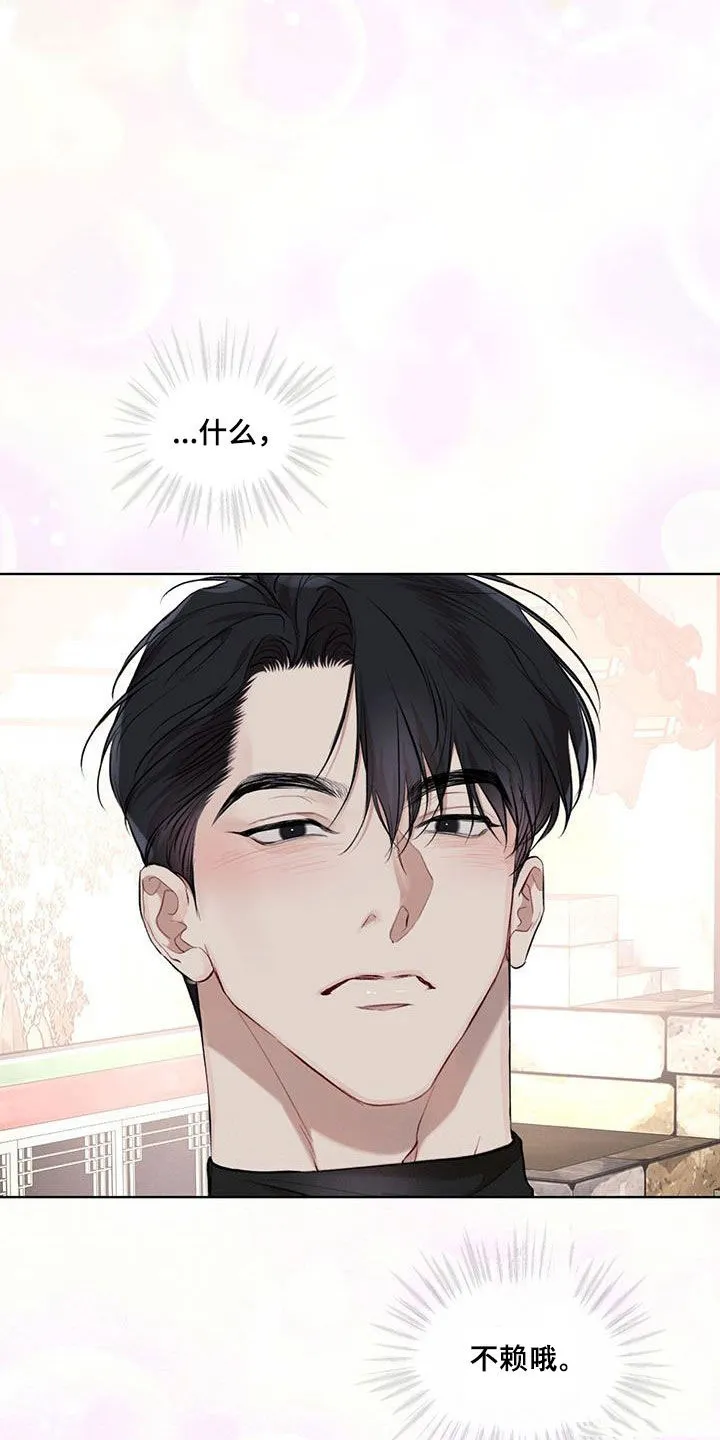 《物种起源》第125话 第9页