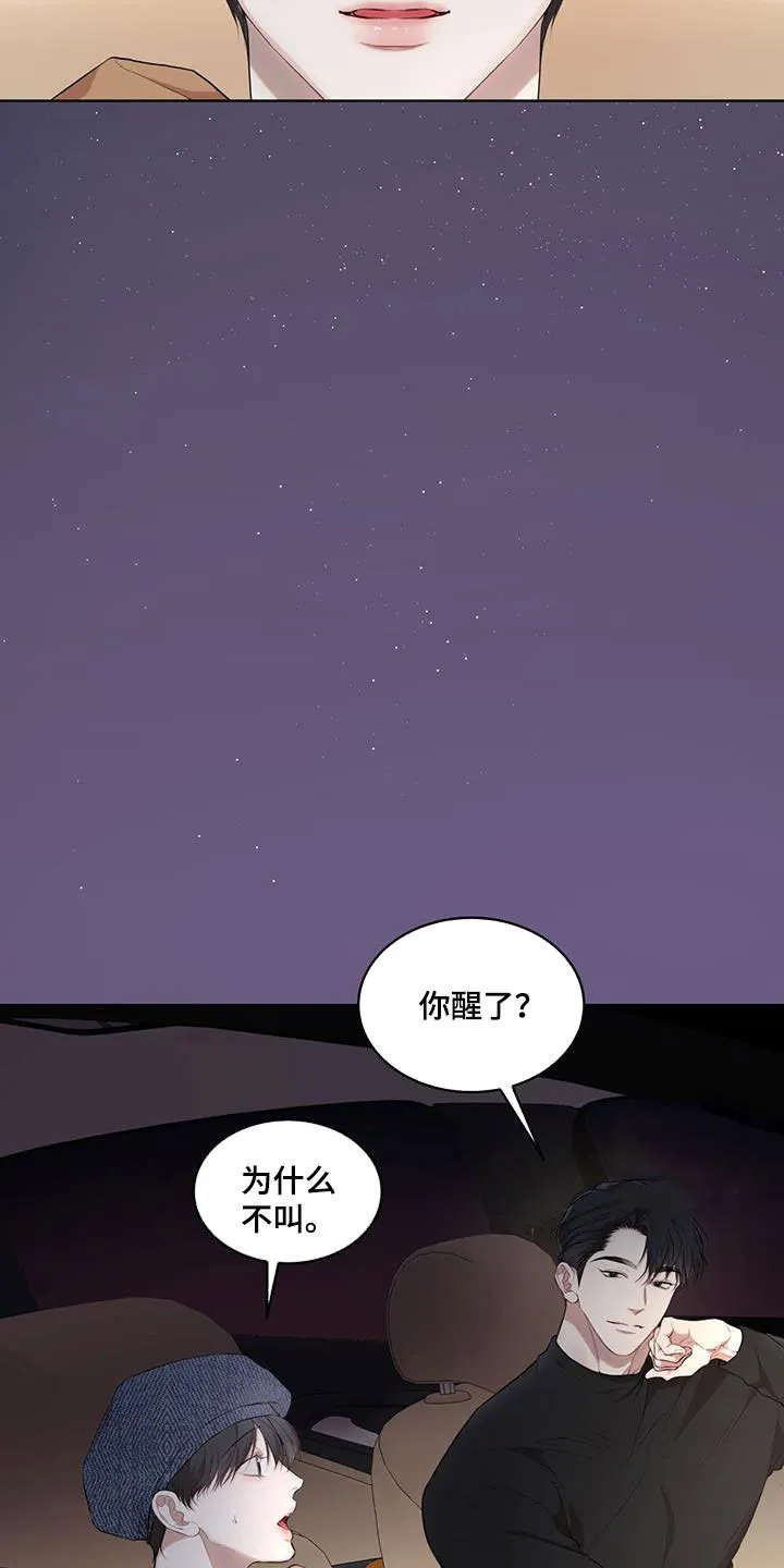 《物种起源》第125话 第25页