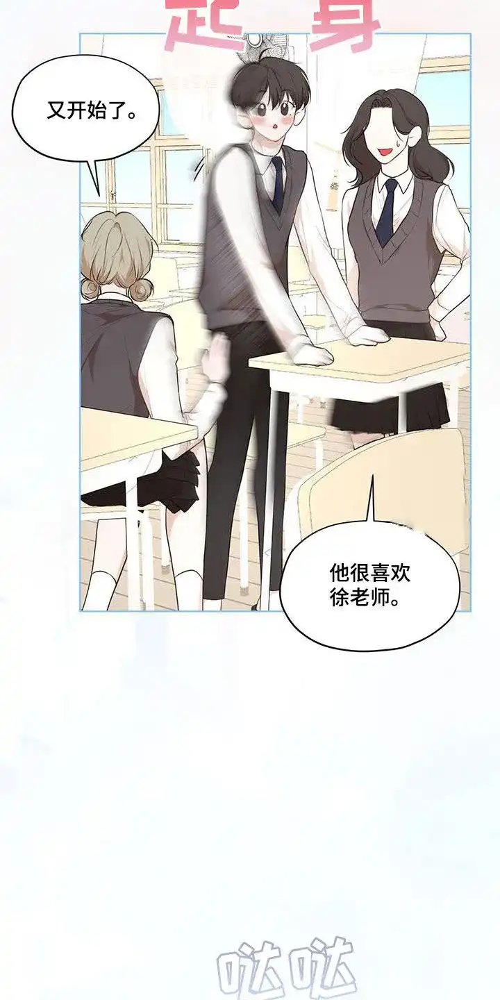 《物种起源》第125话 第20页