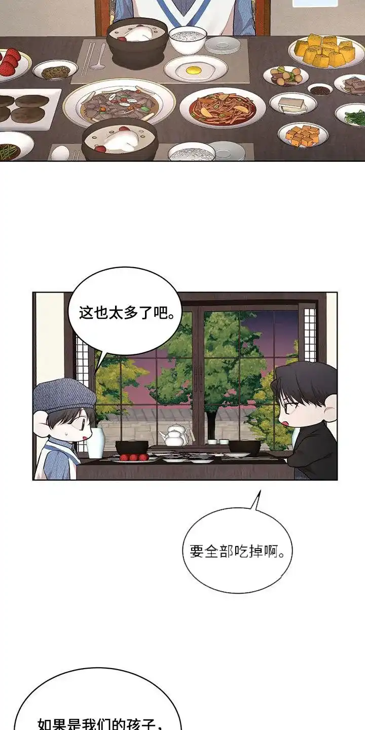 《物种起源》第125话 第28页