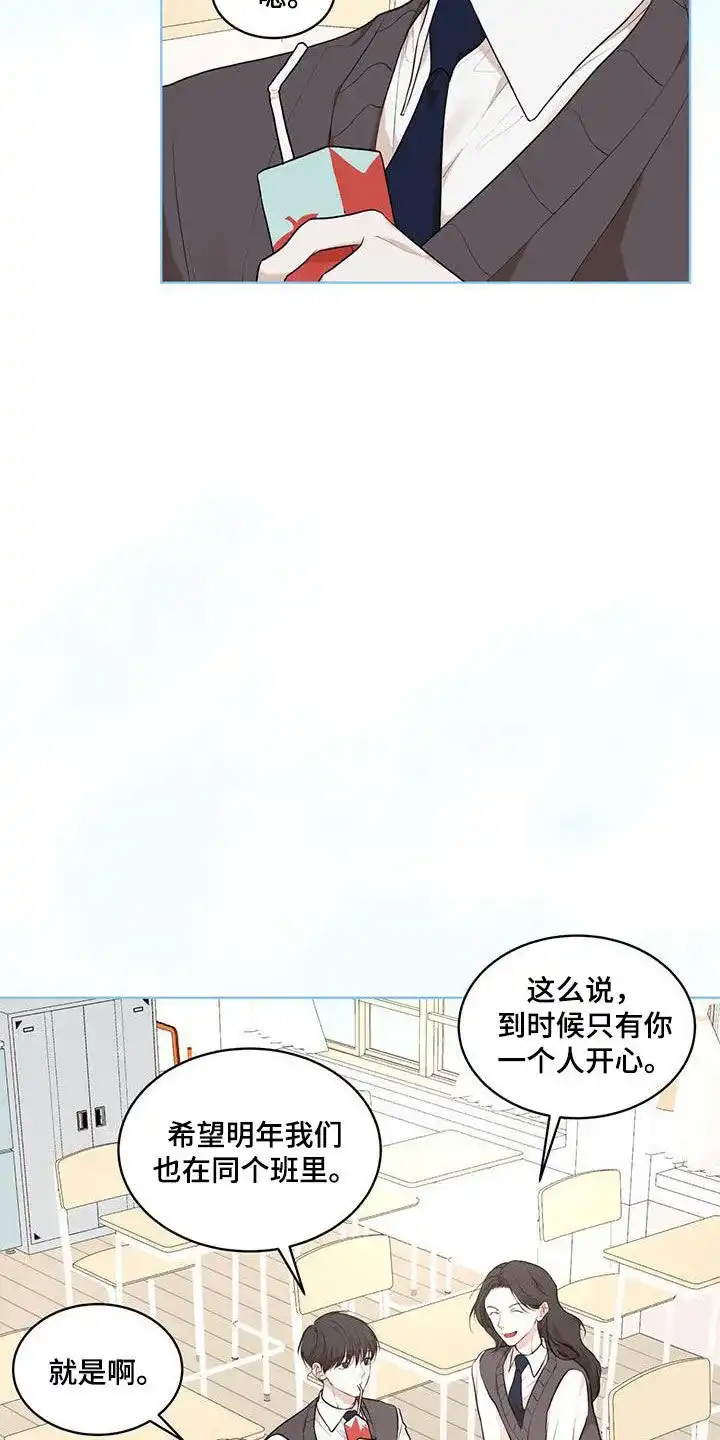 《物种起源》第125话 第17页