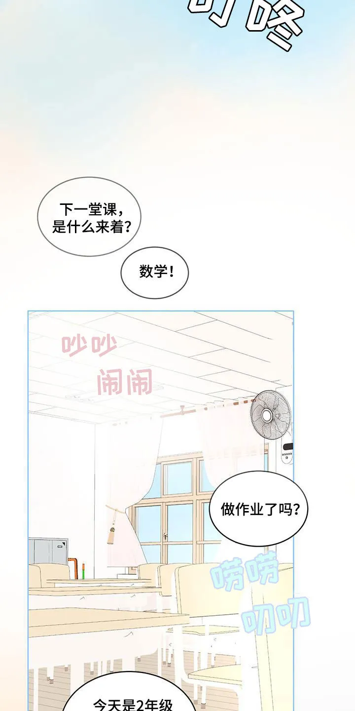 《物种起源》第125话 第14页