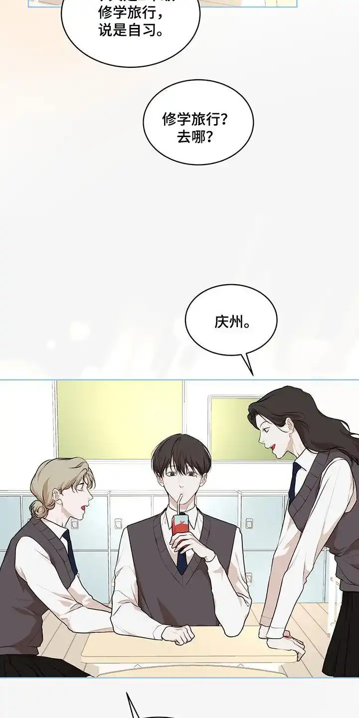 《物种起源》第125话 第15页