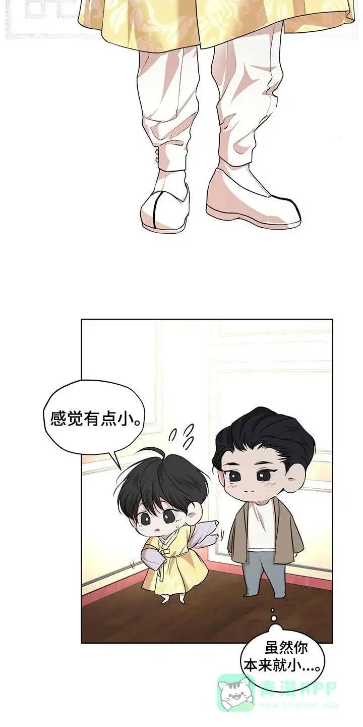 《物种起源》第126话 第21页