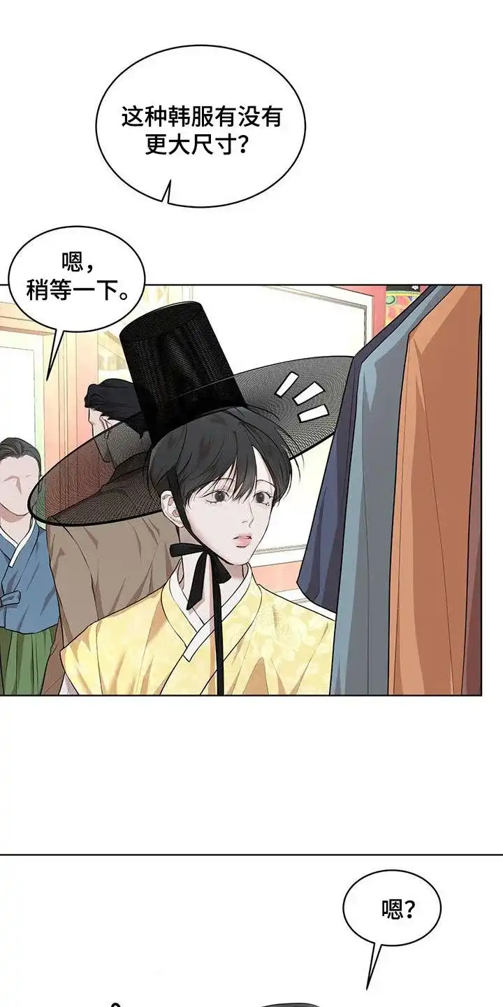 《物种起源》第126话 第22页