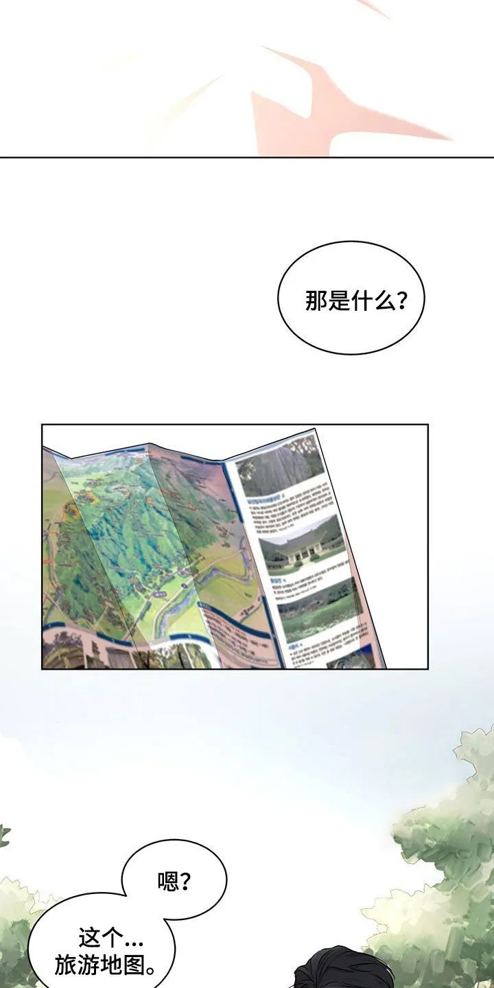 《物种起源》第126话 第12页