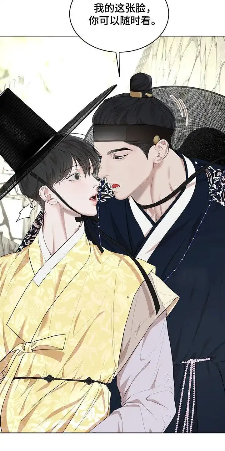 《物种起源》第127话 第14页