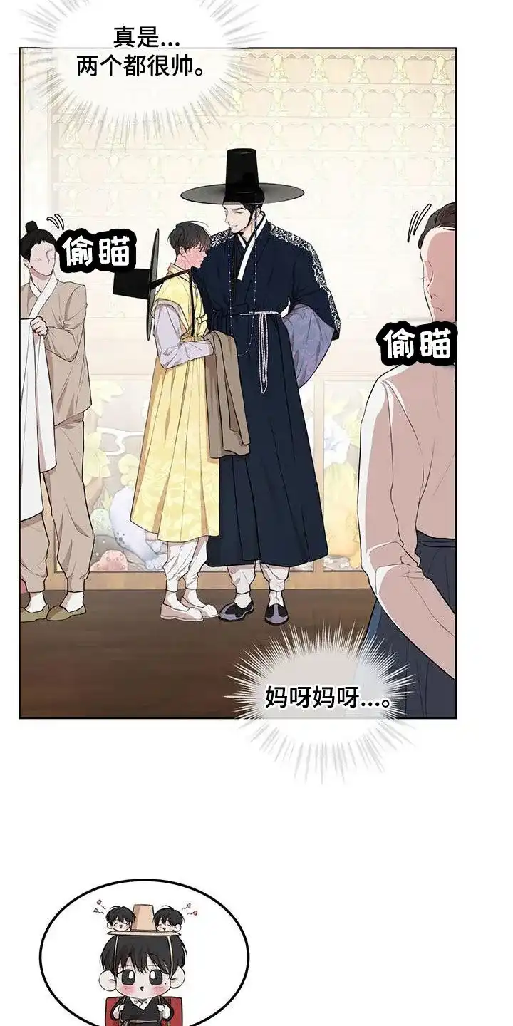 《物种起源》第127话 第2页