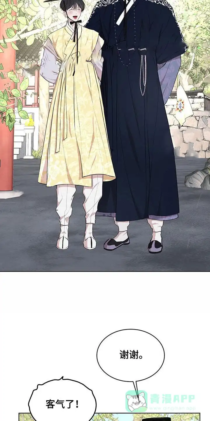 《物种起源》第127话 第6页