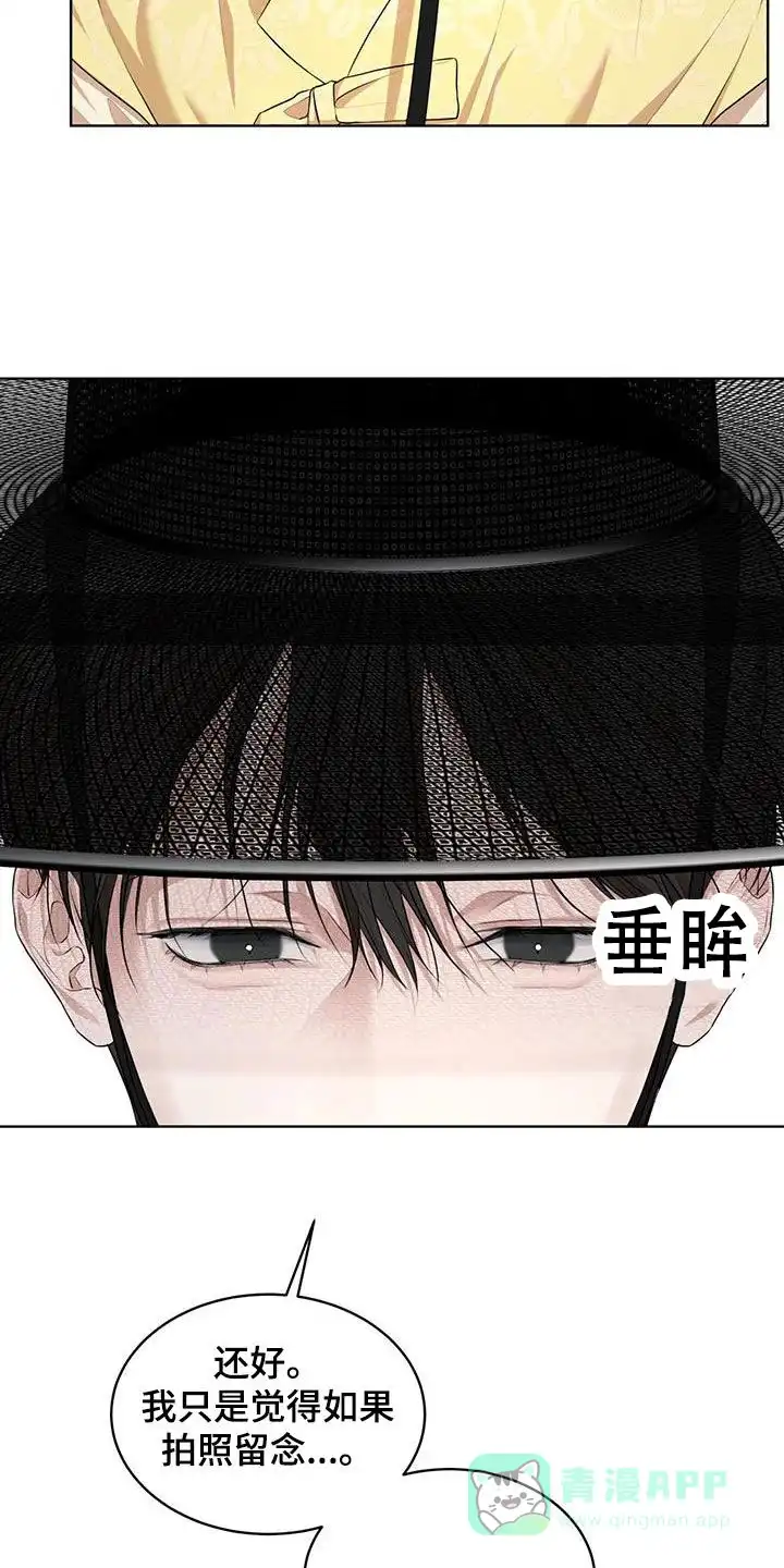 《物种起源》第127话 第11页