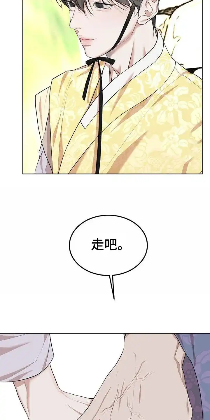 《物种起源》第127话 第20页