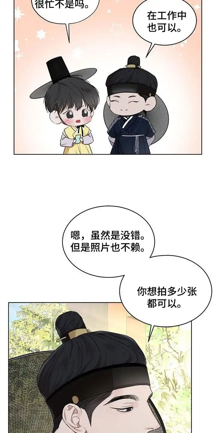《物种起源》第127话 第17页