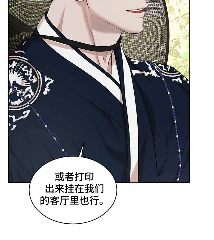 《物种起源》第127话 第18页