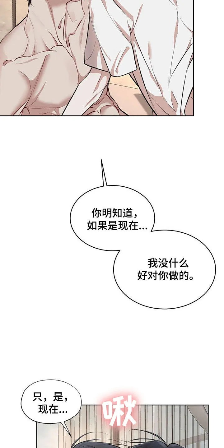 《物种起源》第128话 第15页