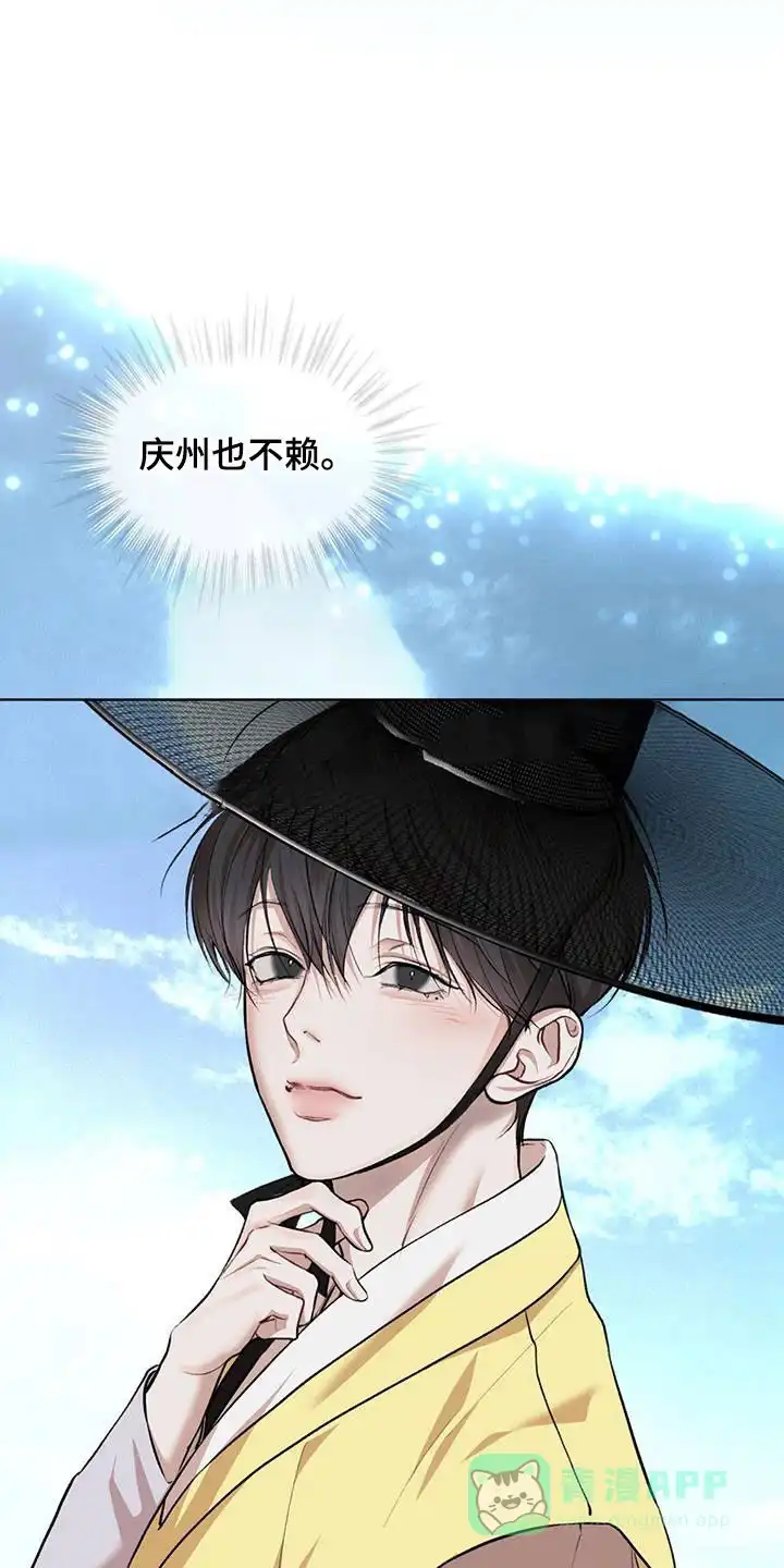 《物种起源》第128话 第6页