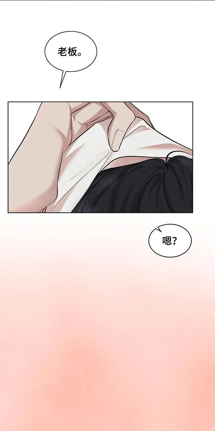 《物种起源》第128话 第8页