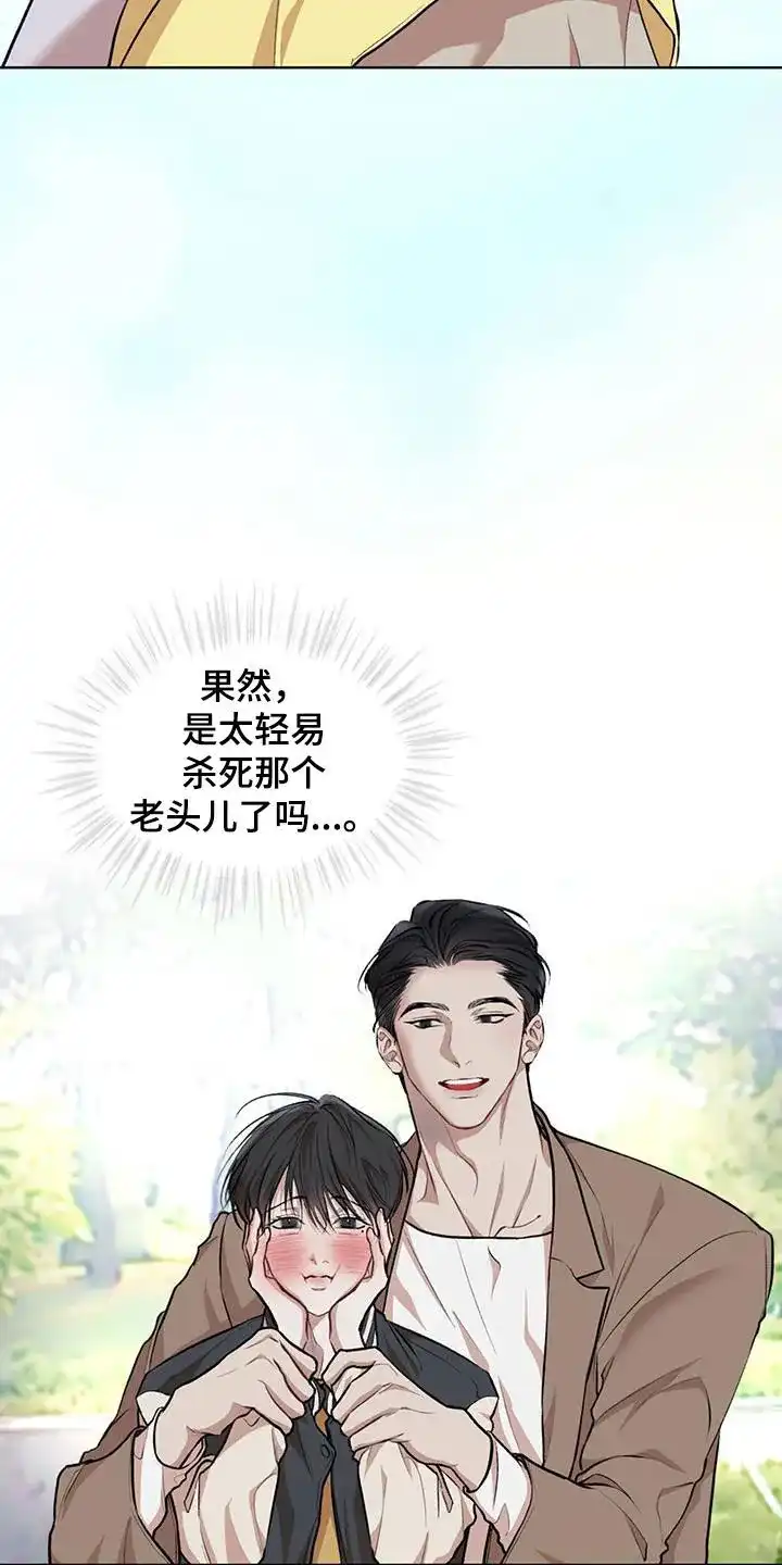 《物种起源》第128话 第7页