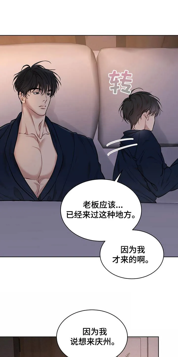 《物种起源》第128话 第22页