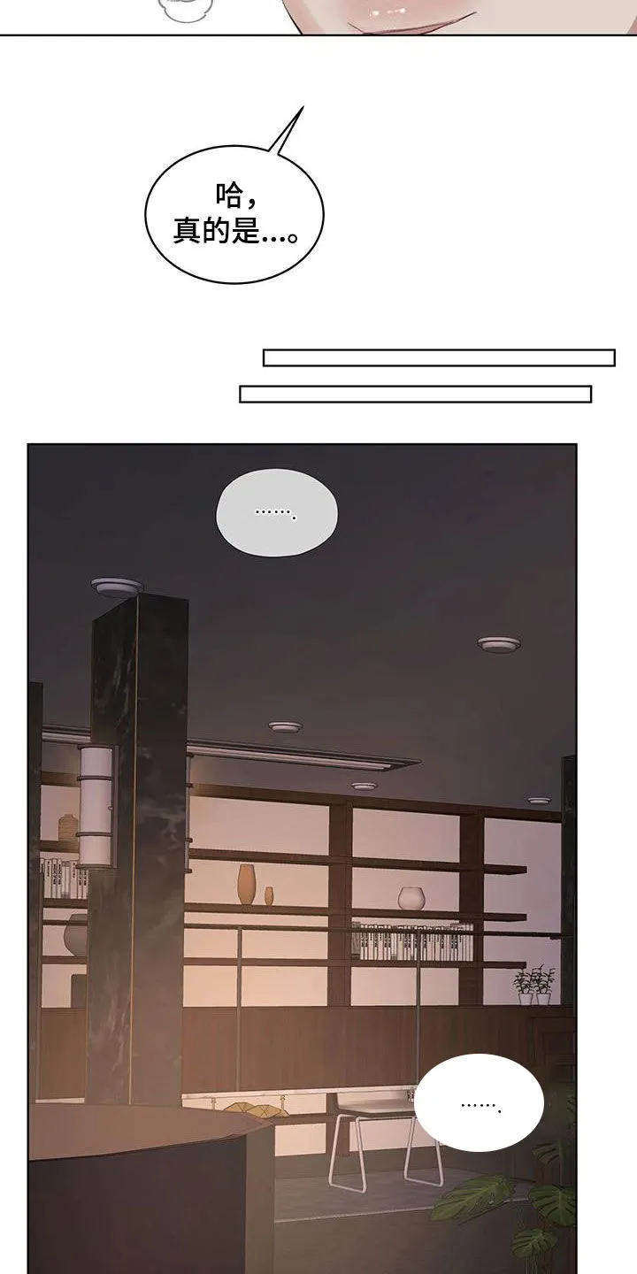 《物种起源》第128话 第20页