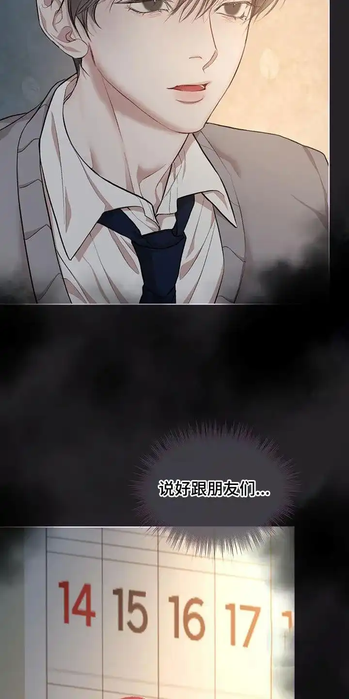《物种起源》第129话 第3页