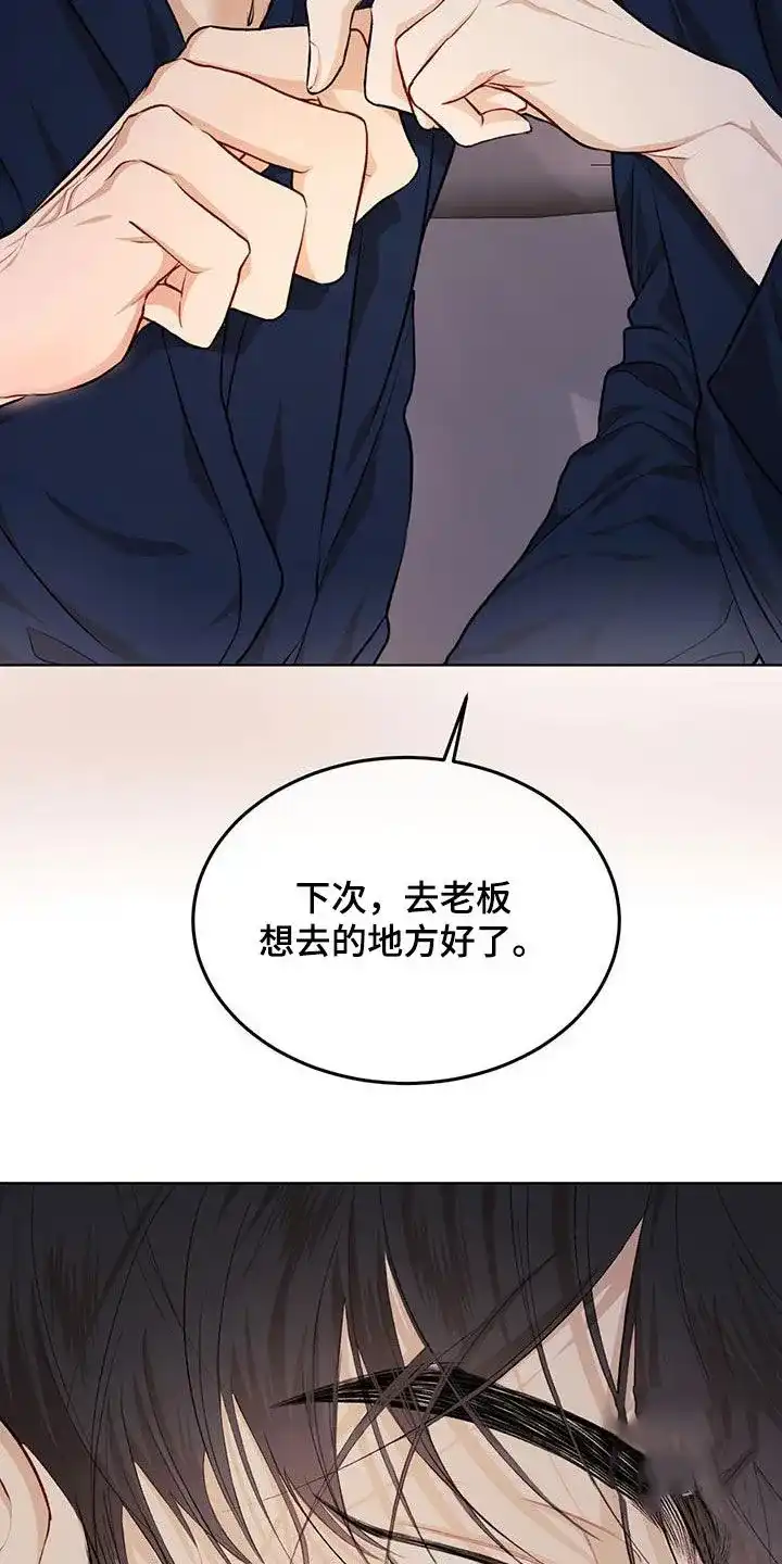 《物种起源》第129话 第9页