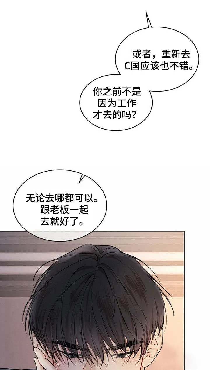 《物种起源》第129话 第14页