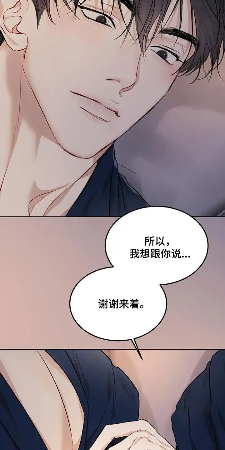 《物种起源》第129话 第8页