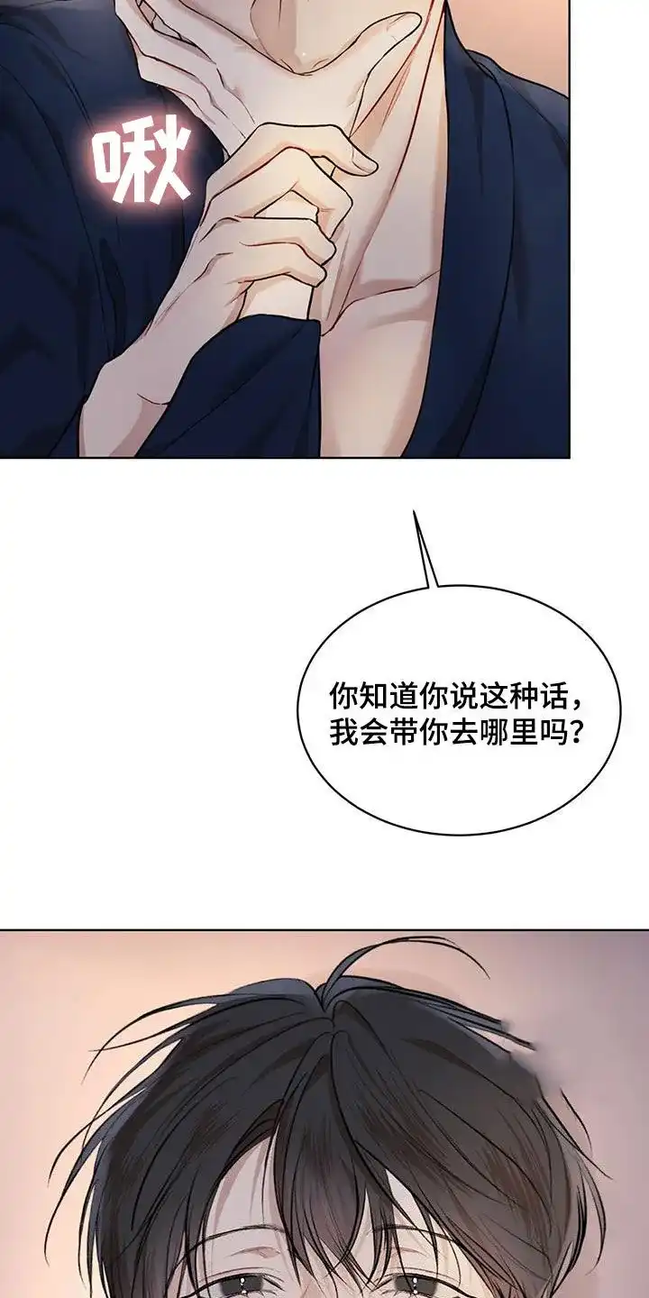 《物种起源》第129话 第15页