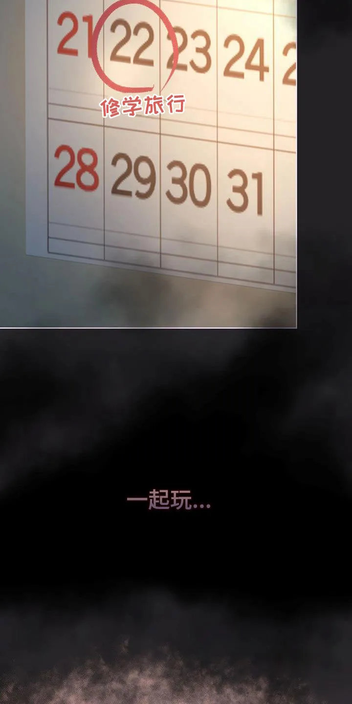 《物种起源》第129话 第4页