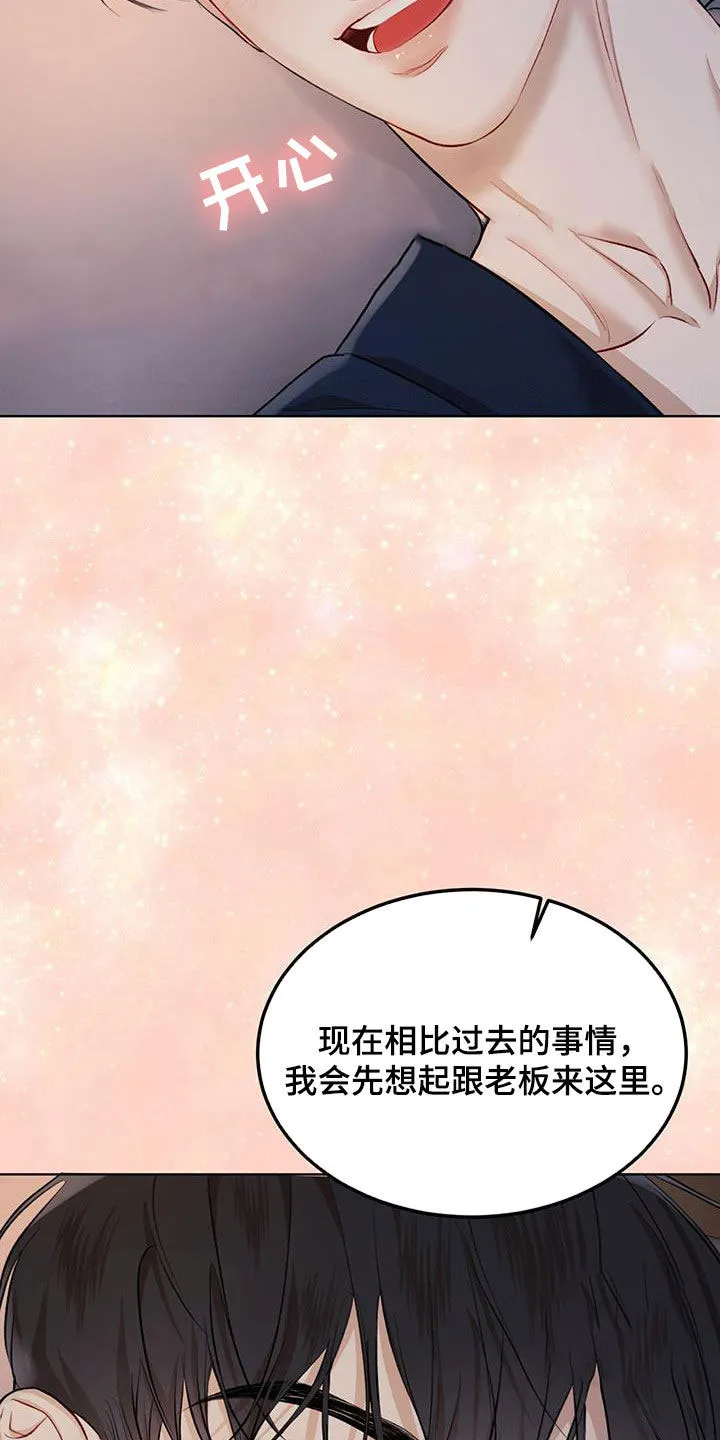 《物种起源》第129话 第7页