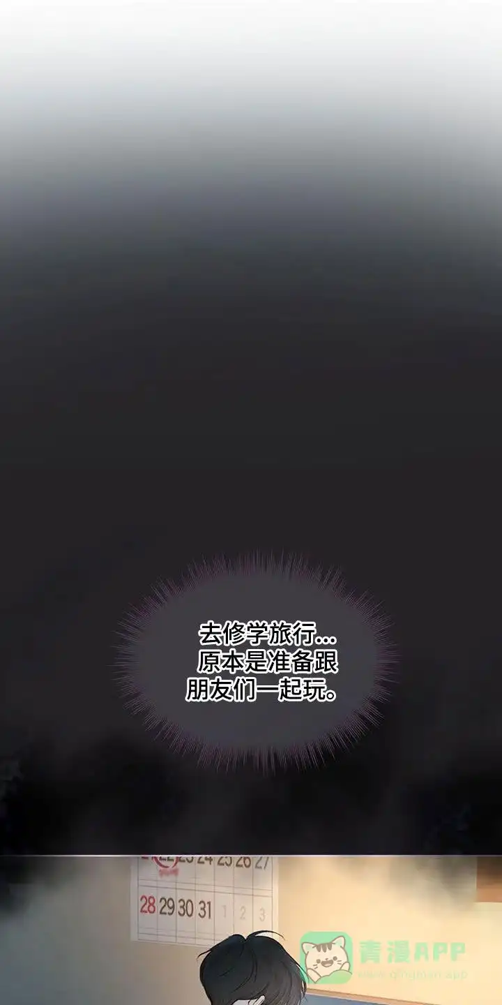 《物种起源》第129话 第1页