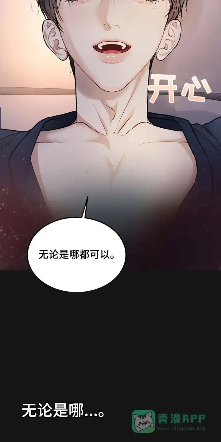 《物种起源》第129话 第16页