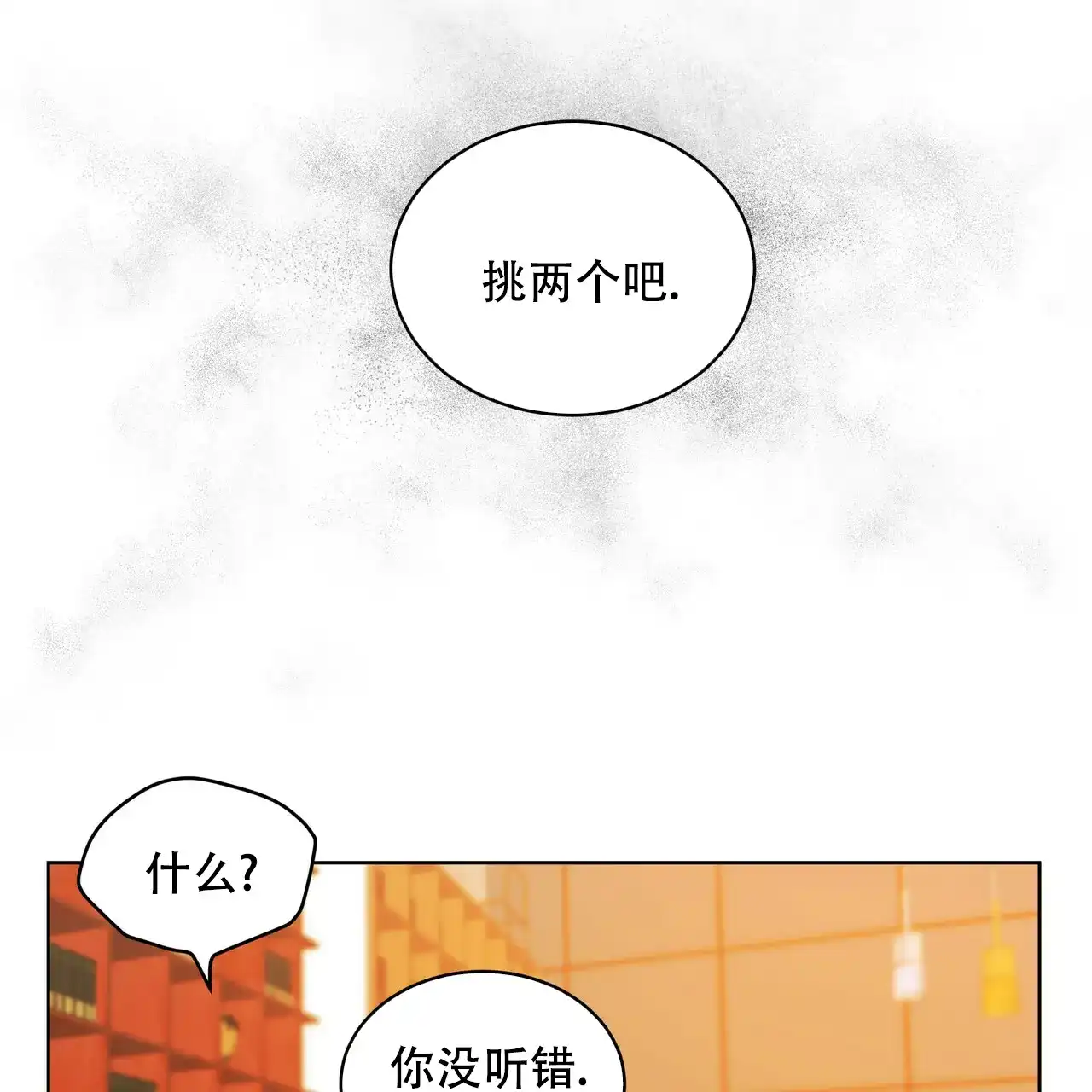 《物种起源》第13话 第19页