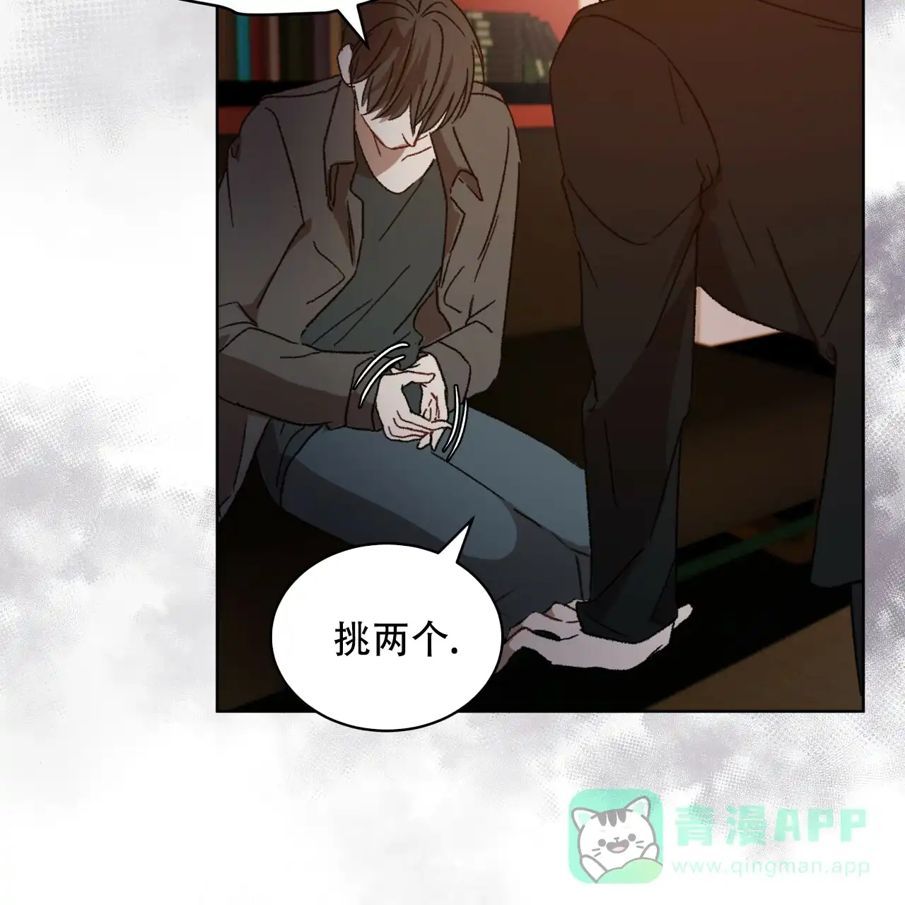 《物种起源》第13话 第26页
