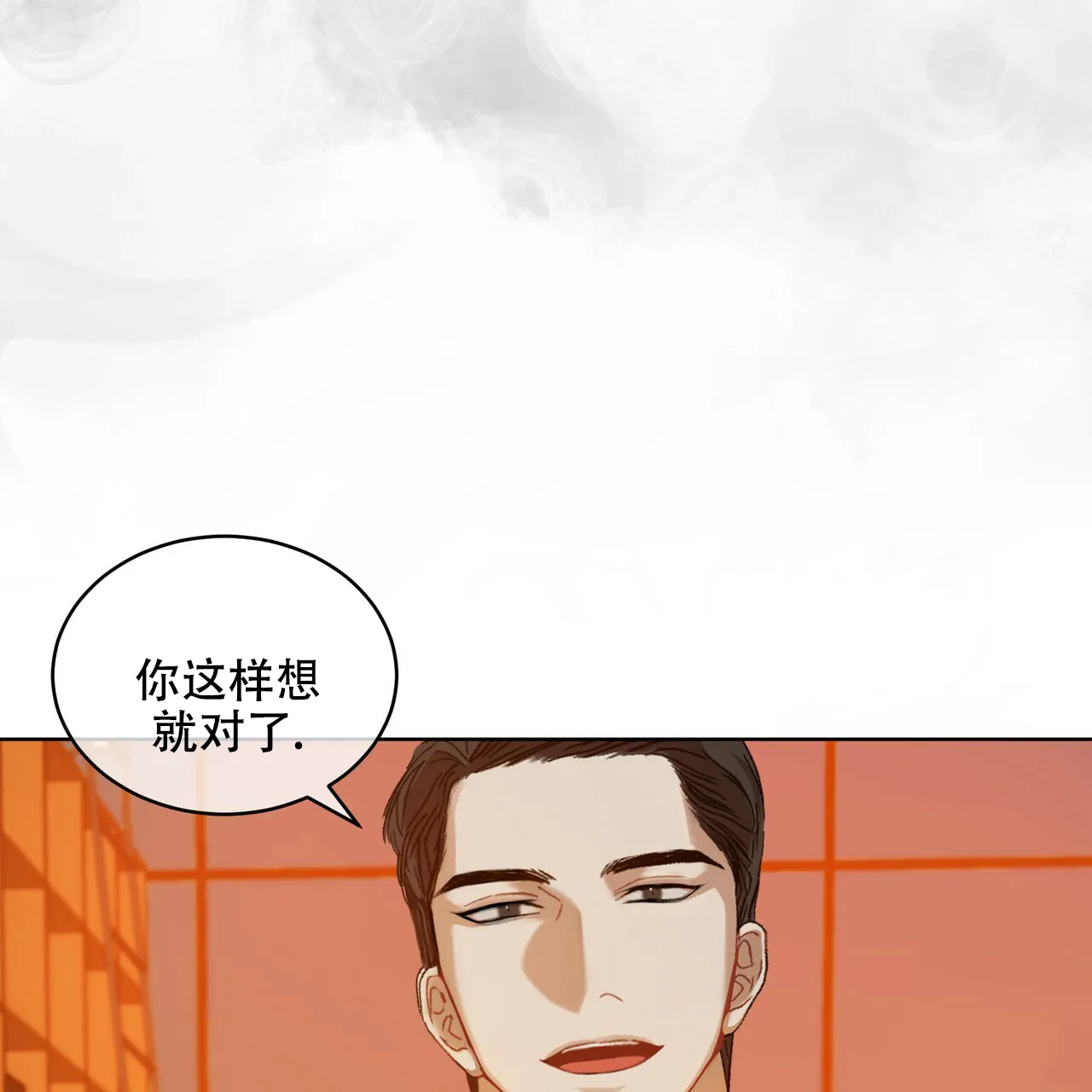 《物种起源》第13话 第35页