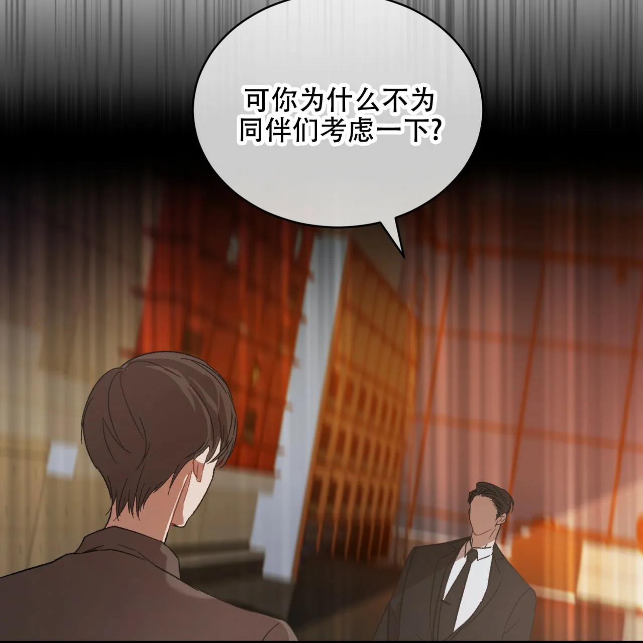 《物种起源》第13话 第30页