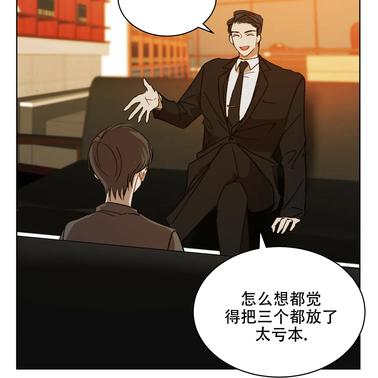 《物种起源》第13话 第20页
