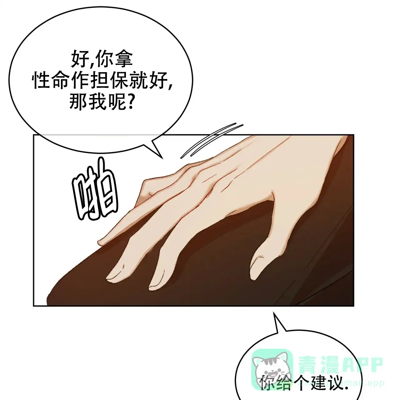 《物种起源》第13话 第41页