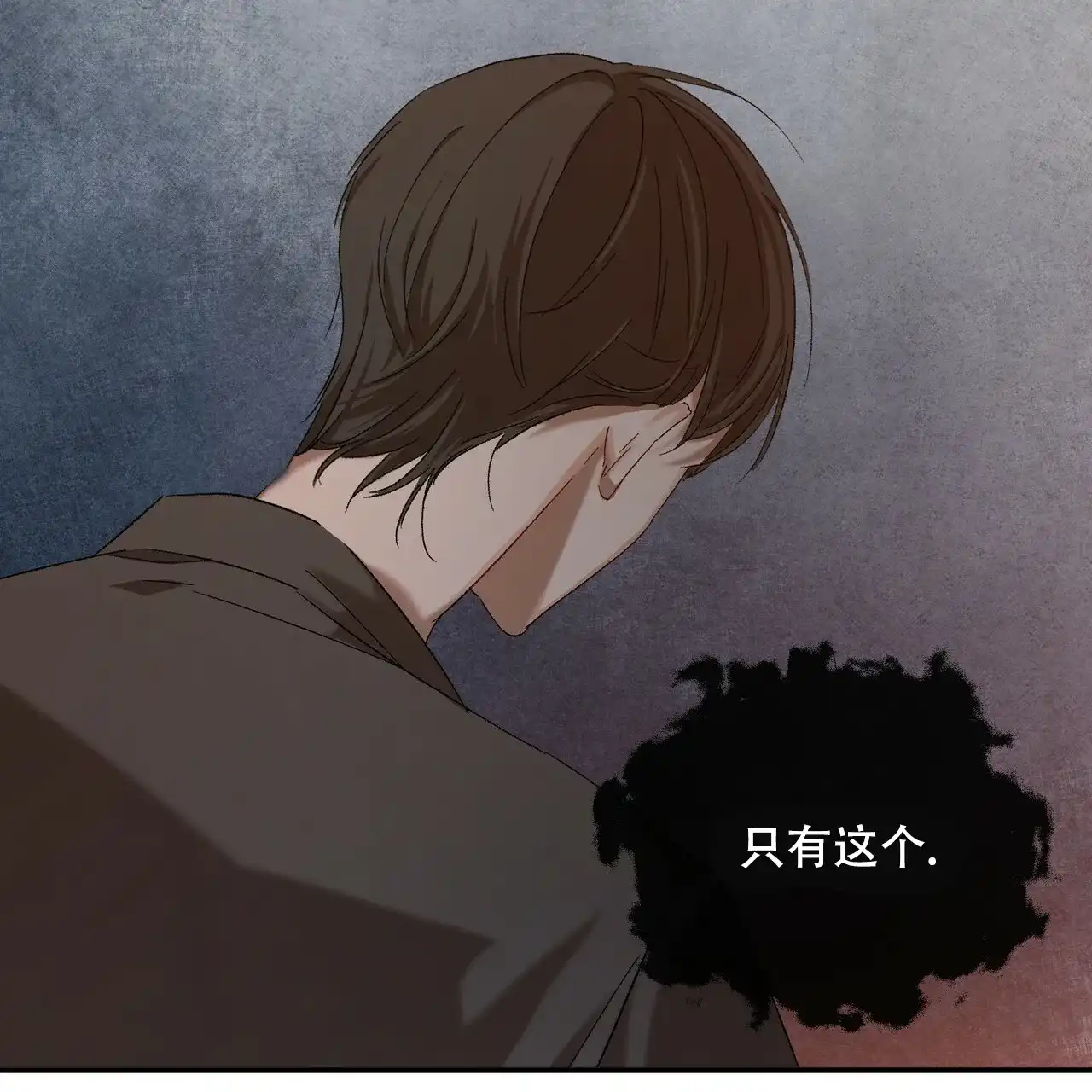 《物种起源》第13话 第52页
