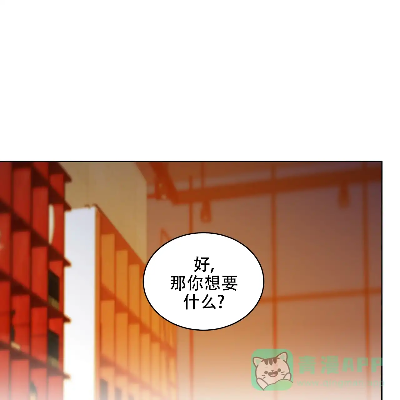《物种起源》第13话 第1页