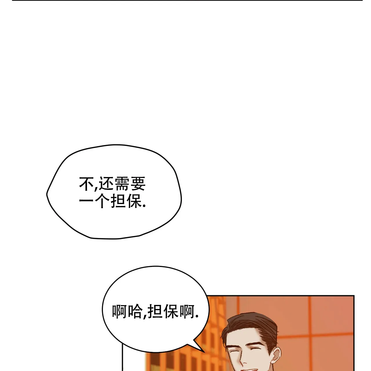 《物种起源》第13话 第39页