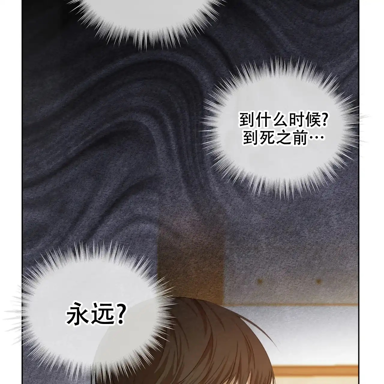 《物种起源》第13话 第7页