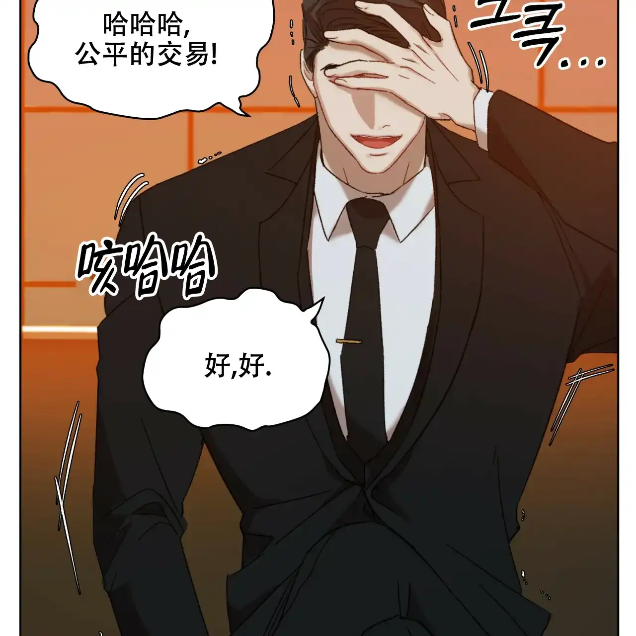 《物种起源》第13话 第47页
