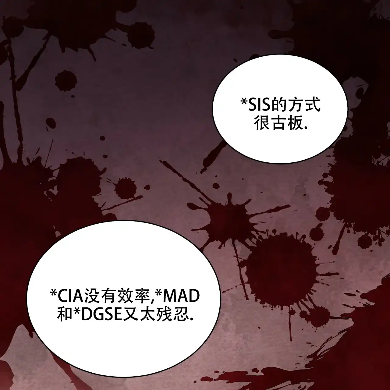 《物种起源》第13话 第10页