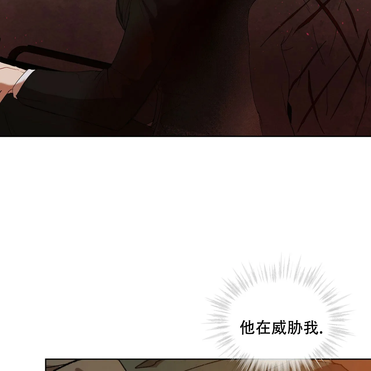 《物种起源》第13话 第12页