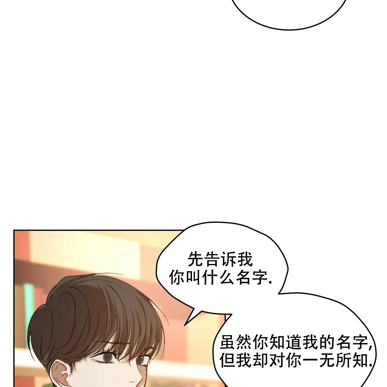《物种起源》第13话 第42页